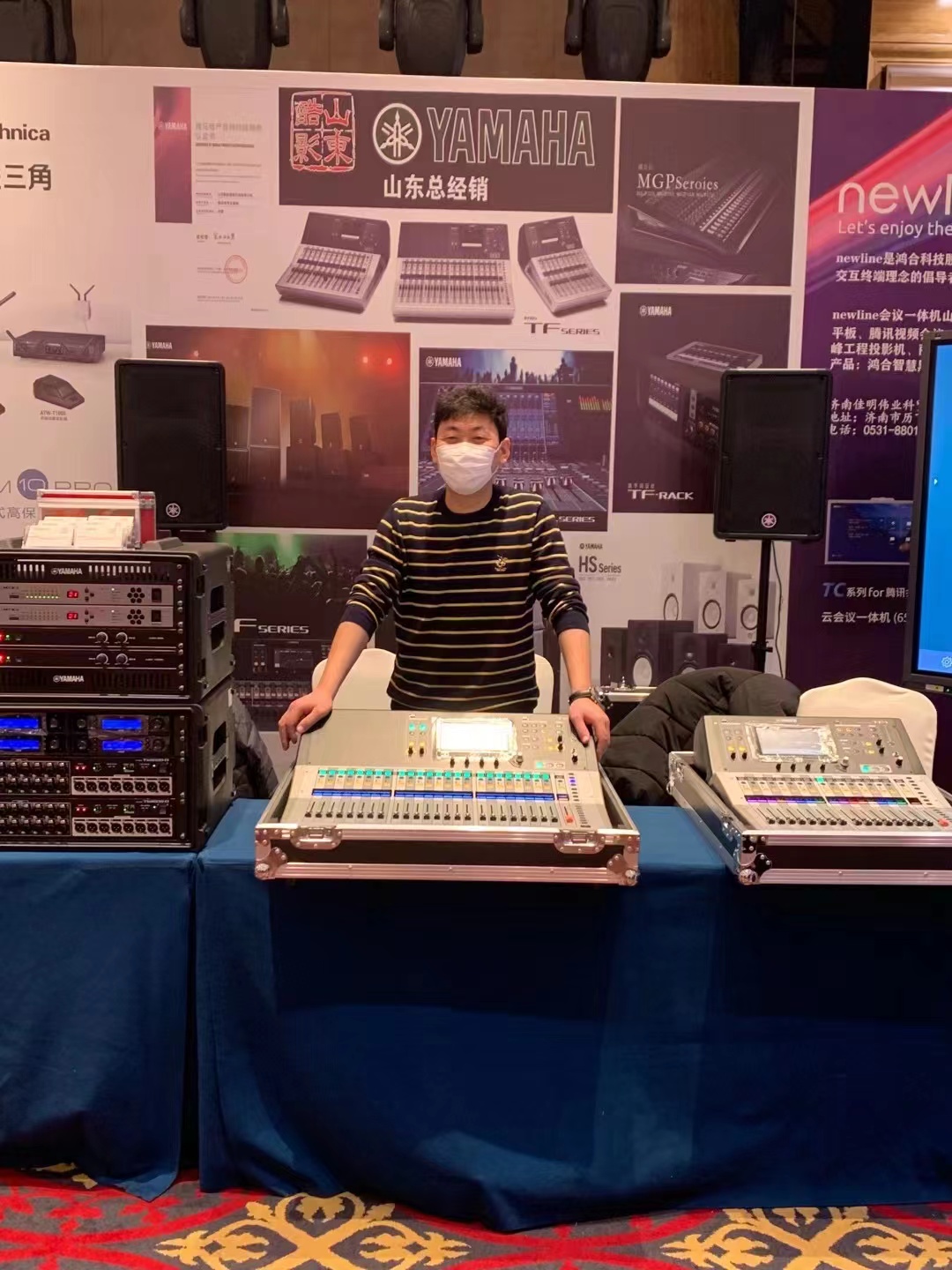 中國演藝設備技術協會山東辦事處技術交流會