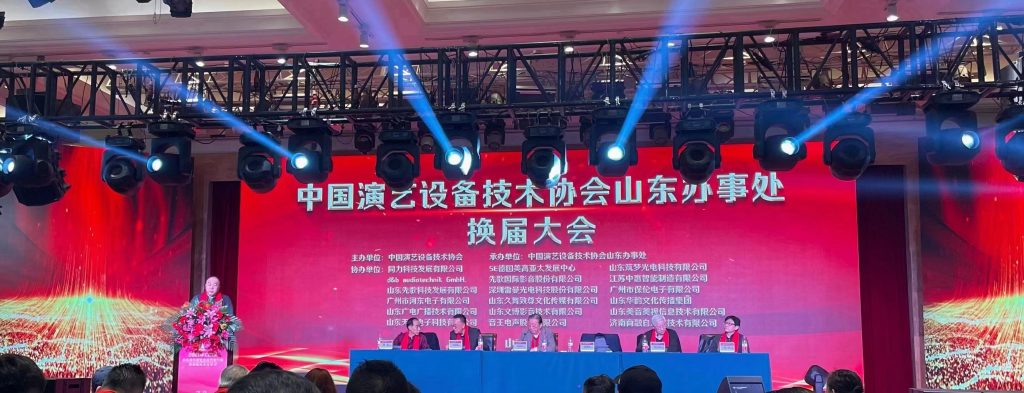 中國演藝設備技術協會山東辦事處技術交流會插圖4
