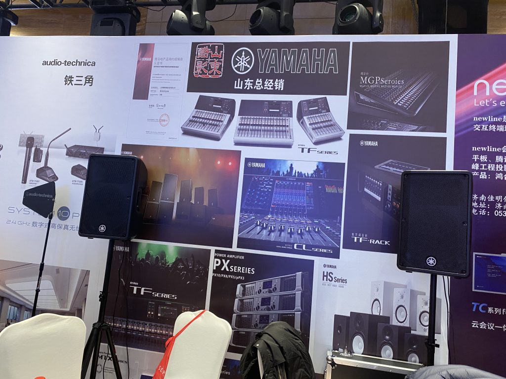 中國演藝設備技術協會山東辦事處技術交流會插圖2
